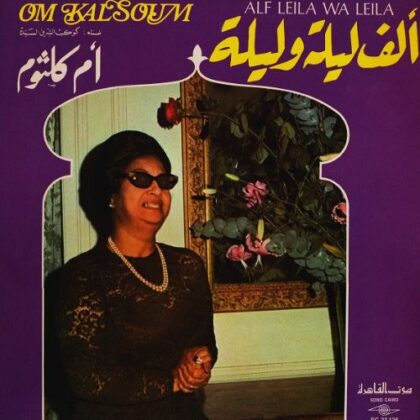 Om Kalsoum Alf Leila Wa Leila Vinyl